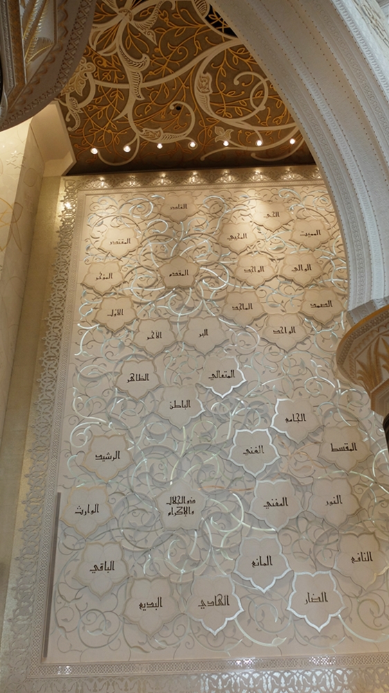 Abu Dhabi Grand Mosque Wall